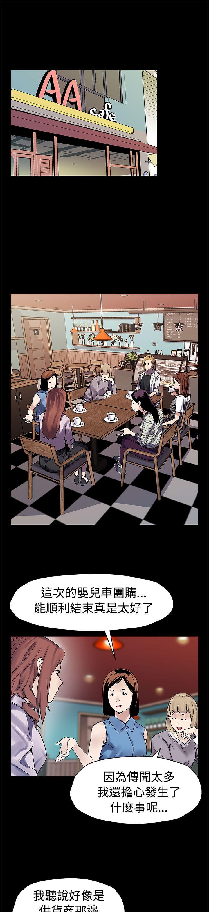 Mom cafe[h漫]韩漫全集-Mom cafe-第47話-會長的空位无删减无遮挡章节图片 