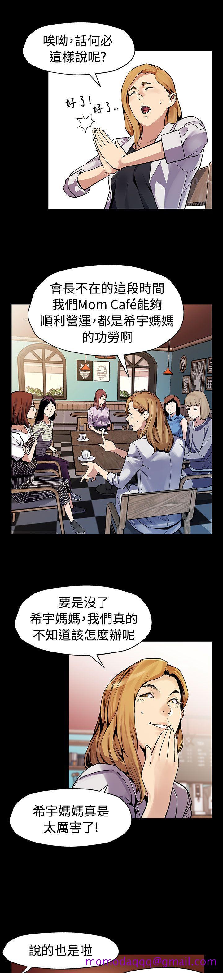 Mom cafe[h漫]韩漫全集-Mom cafe-第47話-會長的空位无删减无遮挡章节图片 