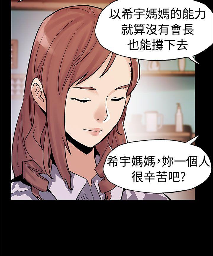 Mom cafe[h漫]韩漫全集-Mom cafe-第47話-會長的空位无删减无遮挡章节图片 