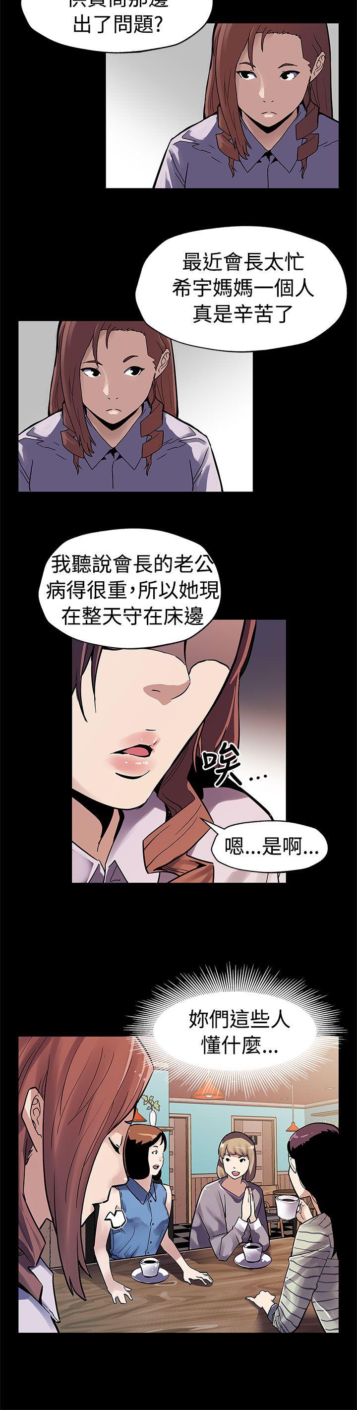 Mom cafe[h漫]韩漫全集-Mom cafe-第47話-會長的空位无删减无遮挡章节图片 