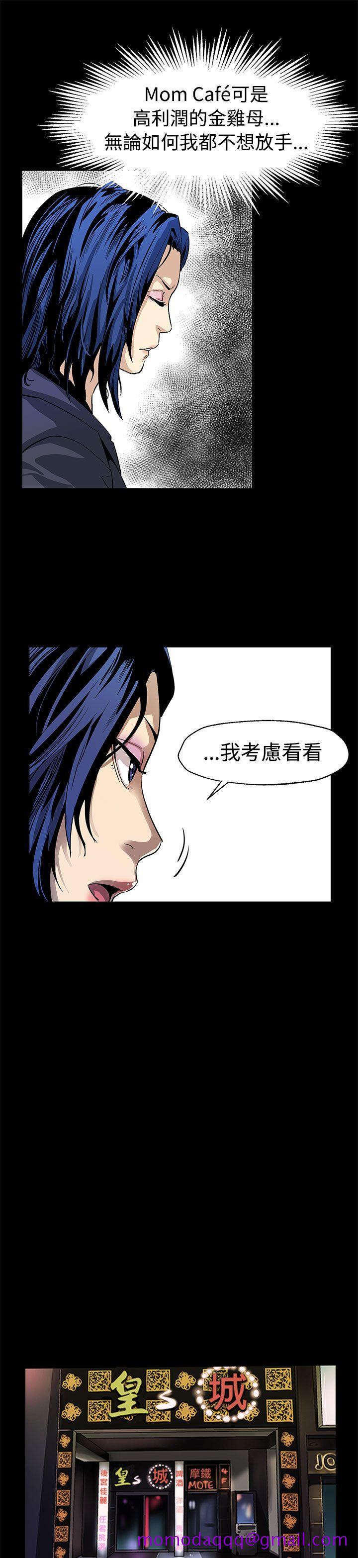 Mom cafe[h漫]韩漫全集-Mom cafe-第49話-會長現身了无删减无遮挡章节图片 