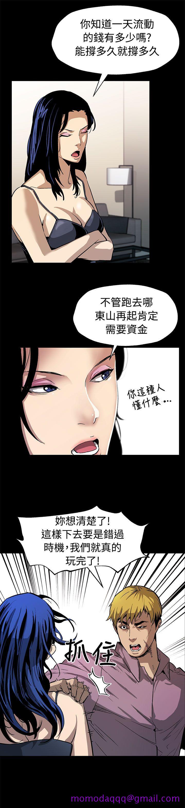 Mom cafe[h漫]韩漫全集-Mom cafe-第49話-會長現身了无删减无遮挡章节图片 