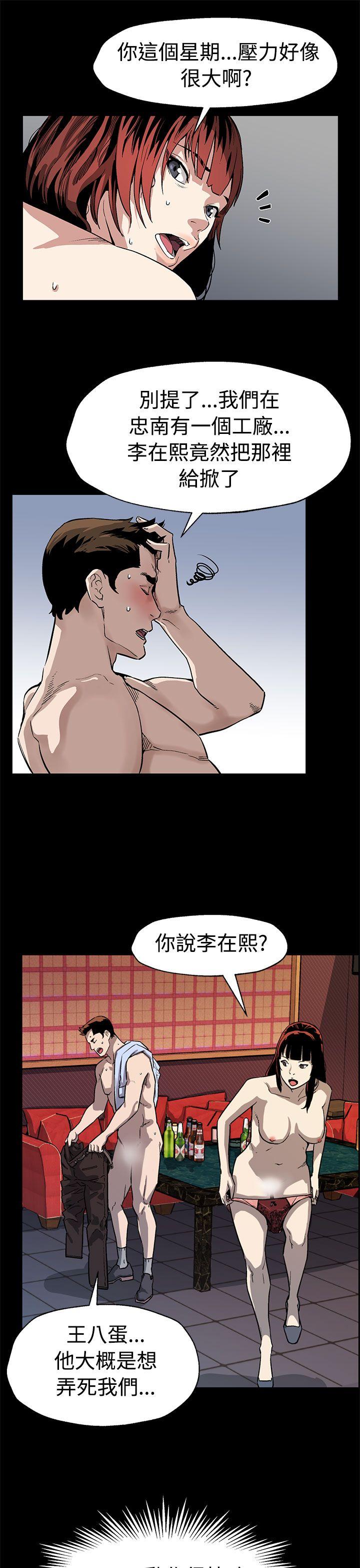 Mom cafe[h漫]韩漫全集-Mom cafe-第49話-會長現身了无删减无遮挡章节图片 