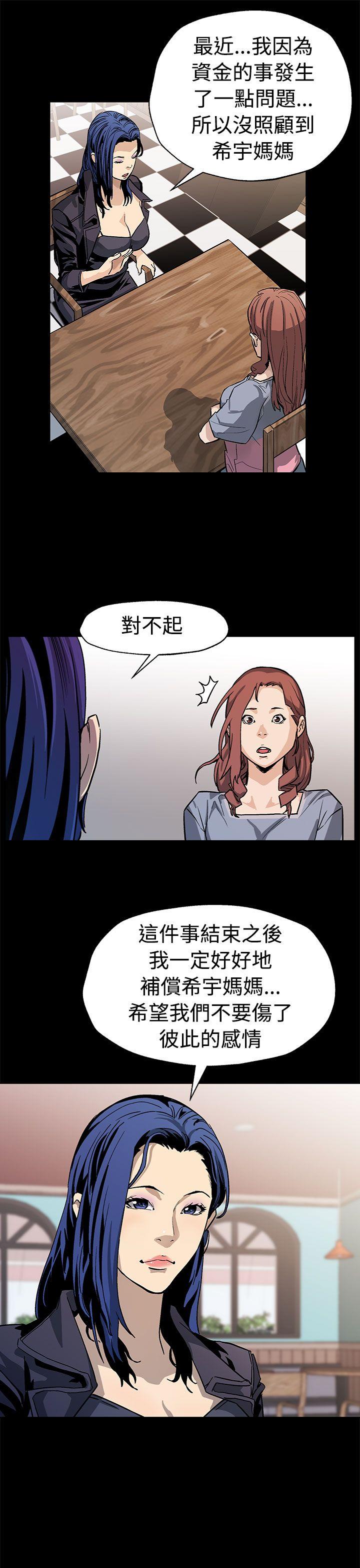 Mom cafe[h漫]韩漫全集-Mom cafe-第49話-會長現身了无删减无遮挡章节图片 