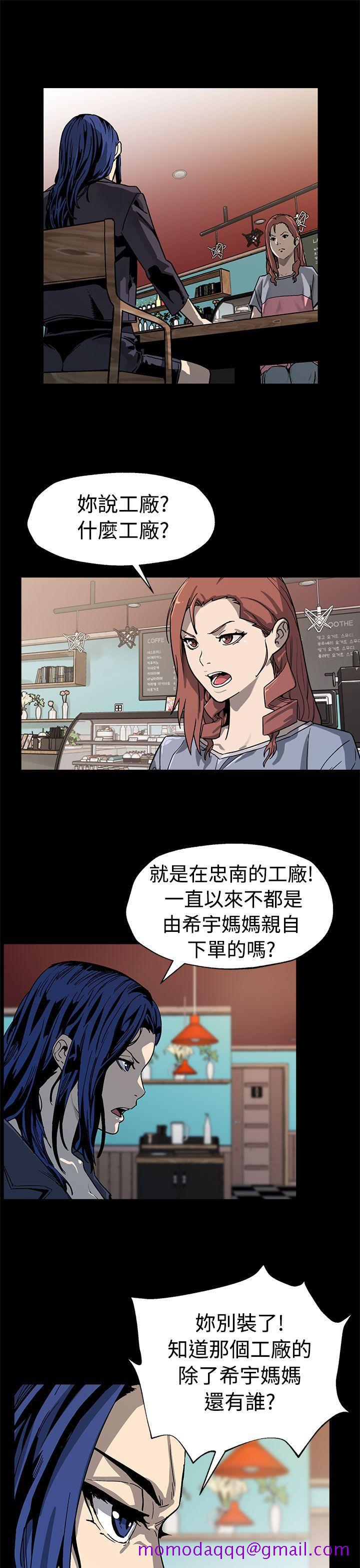 Mom cafe[h漫]韩漫全集-Mom cafe-第49話-會長現身了无删减无遮挡章节图片 