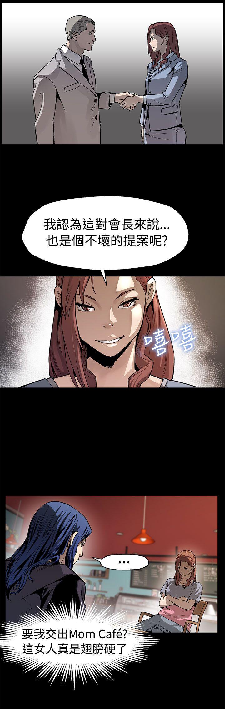 Mom cafe[h漫]韩漫全集-Mom cafe-第49話-會長現身了无删减无遮挡章节图片 