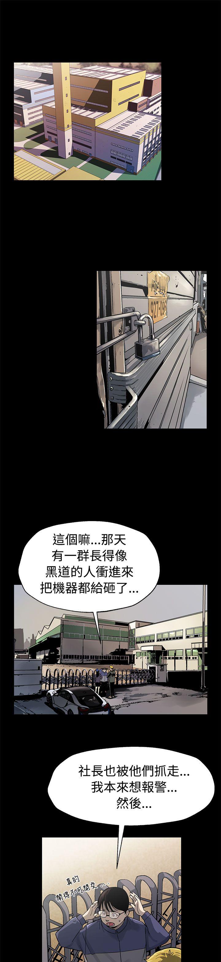 Mom cafe[h漫]韩漫全集-Mom cafe-第49話-會長現身了无删减无遮挡章节图片 