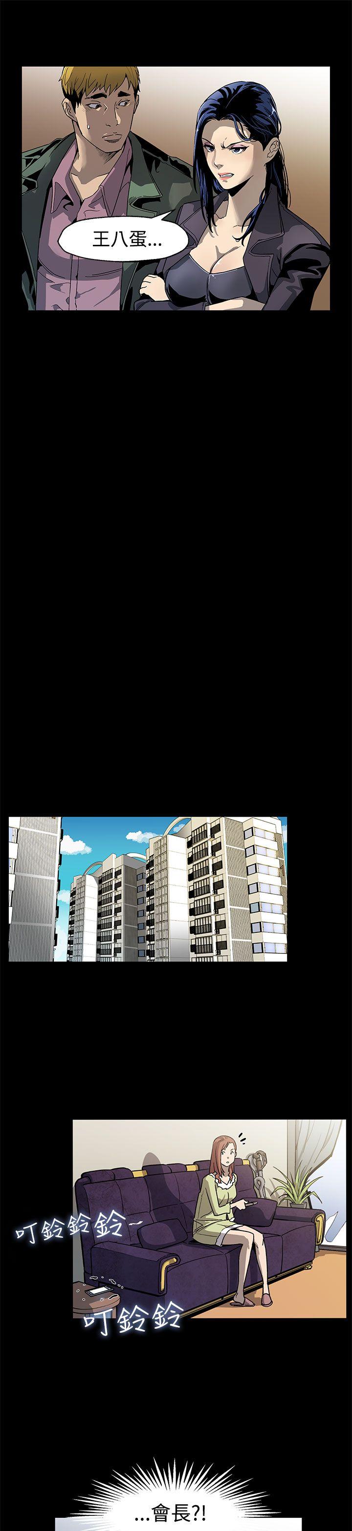Mom cafe[h漫]韩漫全集-Mom cafe-第49話-會長現身了无删减无遮挡章节图片 