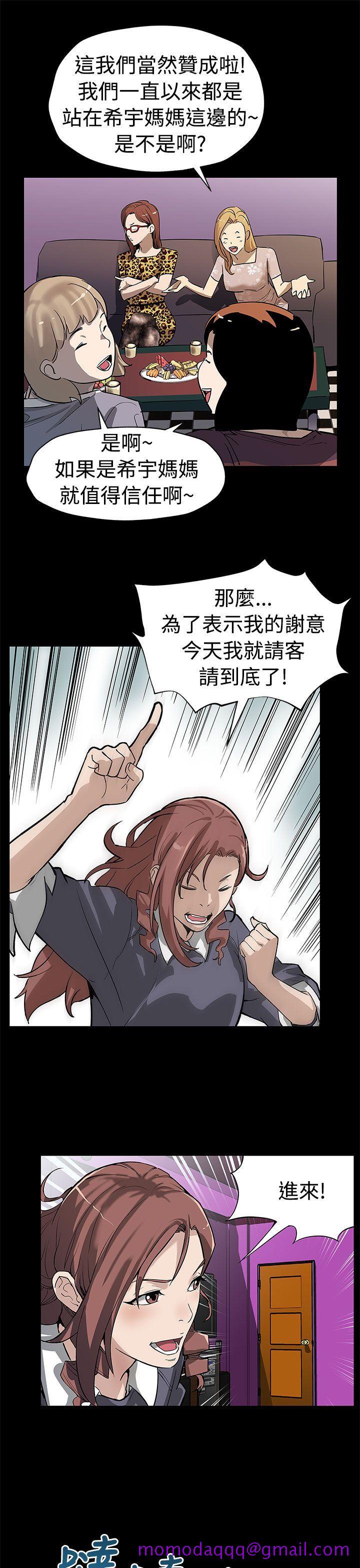 Mom cafe[h漫]韩漫全集-Mom cafe-第50話-死亡的威脅无删减无遮挡章节图片 
