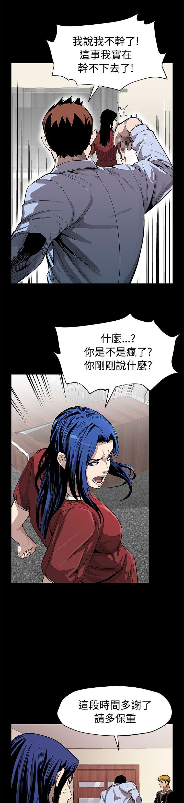 Mom cafe[h漫]韩漫全集-Mom cafe-第50話-死亡的威脅无删减无遮挡章节图片 