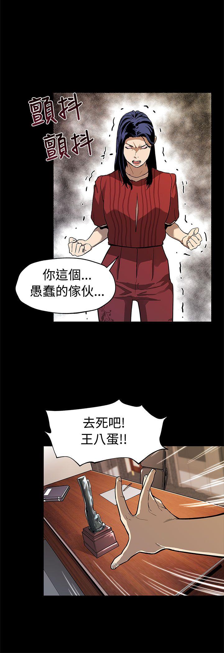 Mom cafe[h漫]韩漫全集-Mom cafe-第50話-死亡的威脅无删减无遮挡章节图片 