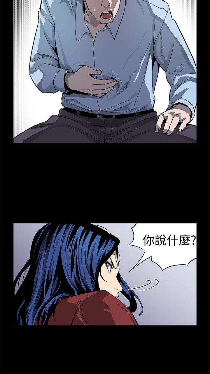 Mom cafe[h漫]韩漫全集-Mom cafe-第50話-死亡的威脅无删减无遮挡章节图片 