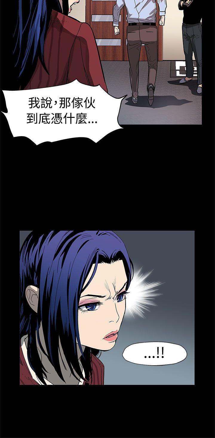 Mom cafe[h漫]韩漫全集-Mom cafe-第50話-死亡的威脅无删减无遮挡章节图片 