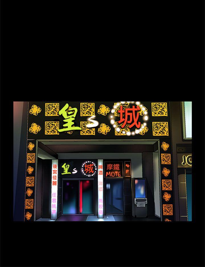 Mom cafe[h漫]韩漫全集-Mom cafe-第50話-死亡的威脅无删减无遮挡章节图片 