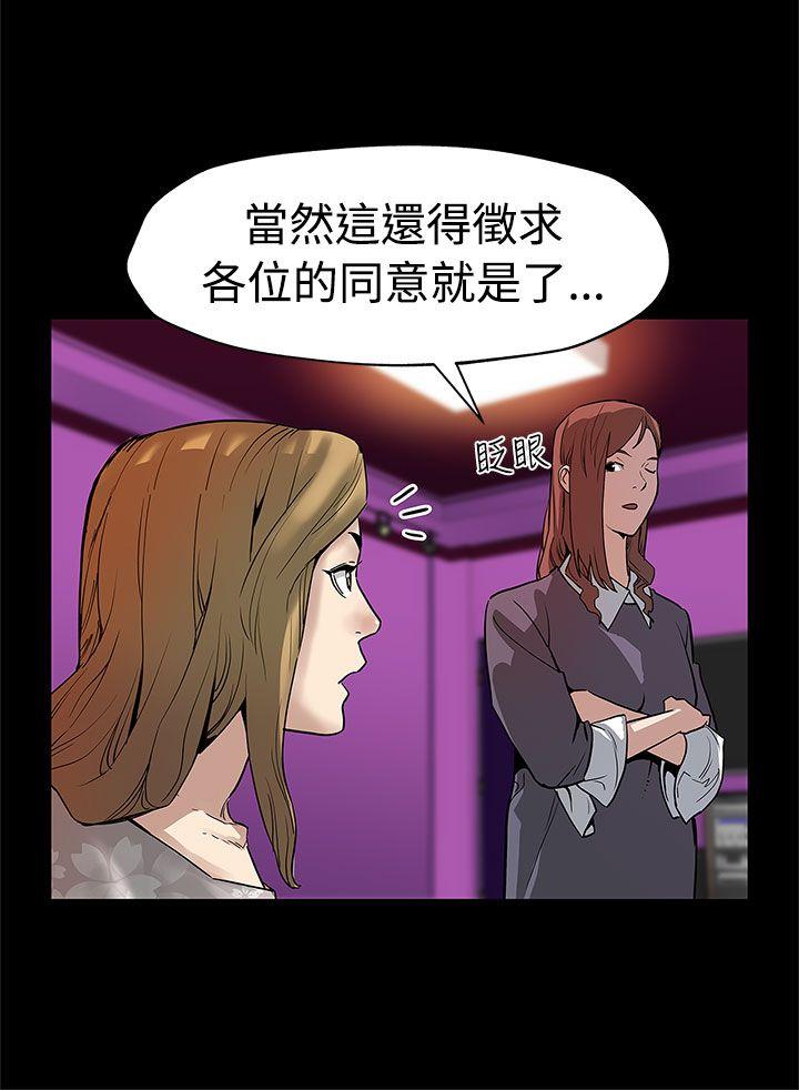 Mom cafe[h漫]韩漫全集-Mom cafe-第50話-死亡的威脅无删减无遮挡章节图片 