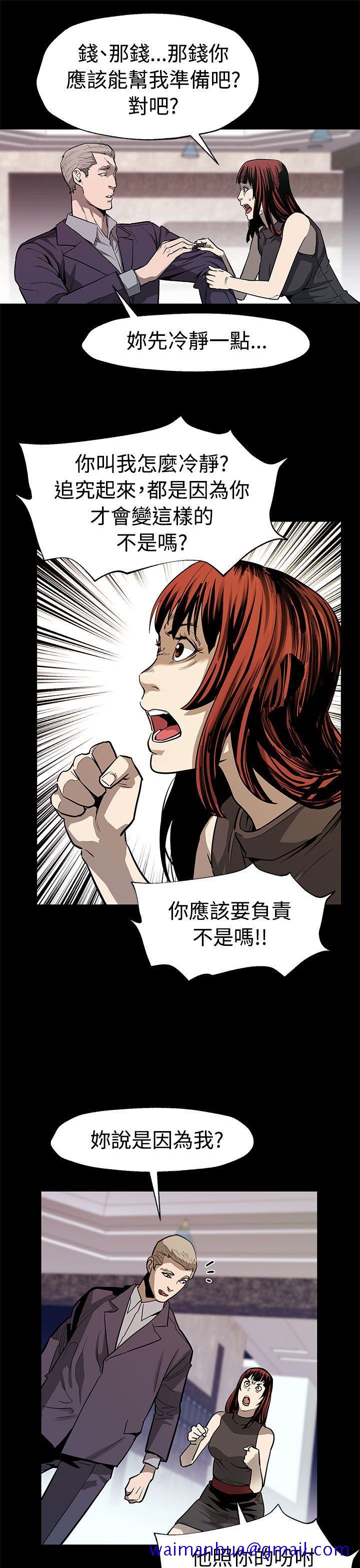 Mom cafe[h漫]韩漫全集-Mom cafe-第51話-新的女王无删减无遮挡章节图片 