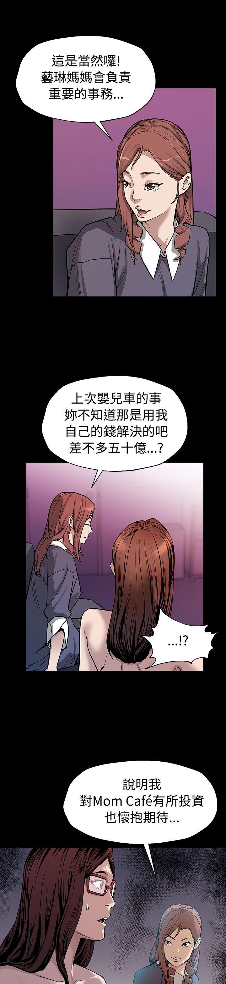 Mom cafe[h漫]韩漫全集-Mom cafe-第51話-新的女王无删减无遮挡章节图片 