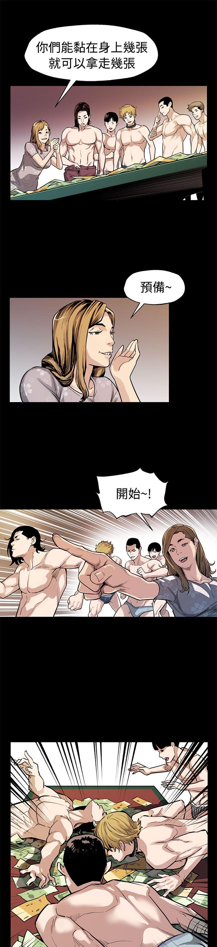 Mom cafe[h漫]韩漫全集-Mom cafe-第51話-新的女王无删减无遮挡章节图片 