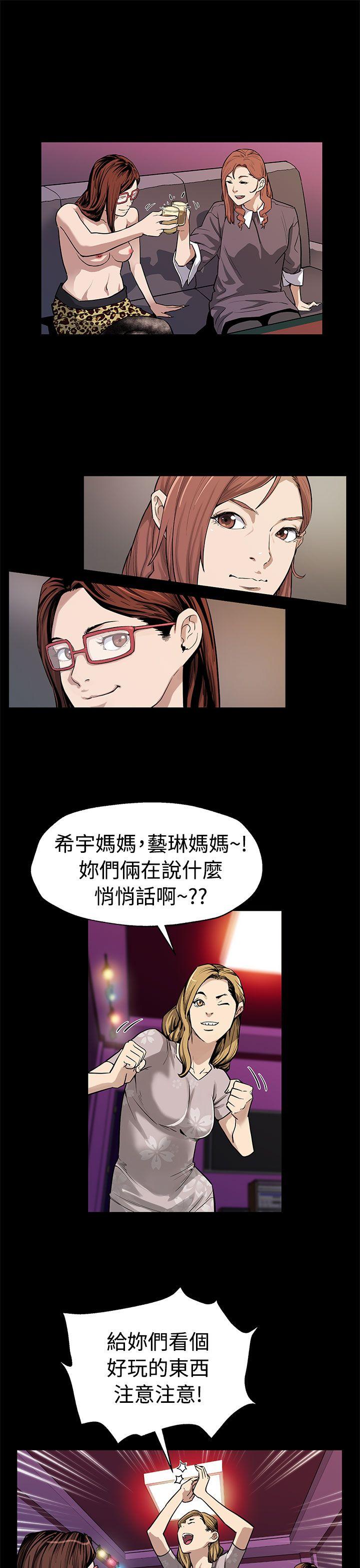 Mom cafe[h漫]韩漫全集-Mom cafe-第51話-新的女王无删减无遮挡章节图片 