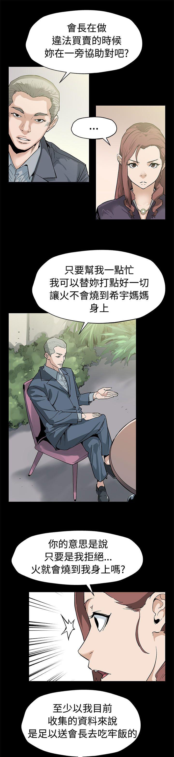 Mom cafe[h漫]韩漫全集-Mom cafe-第52話-交替的序幕无删减无遮挡章节图片 