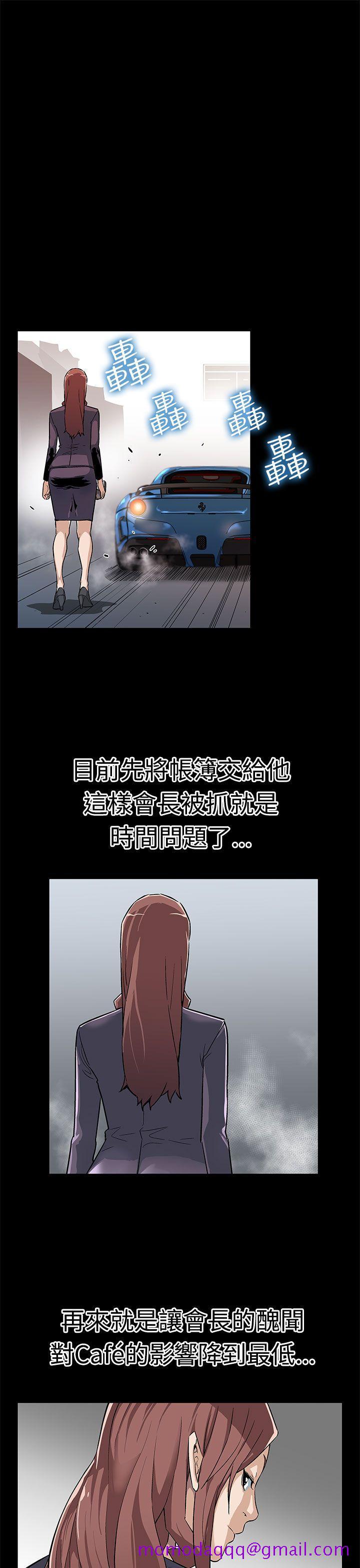 Mom cafe[h漫]韩漫全集-Mom cafe-第52話-交替的序幕无删减无遮挡章节图片 