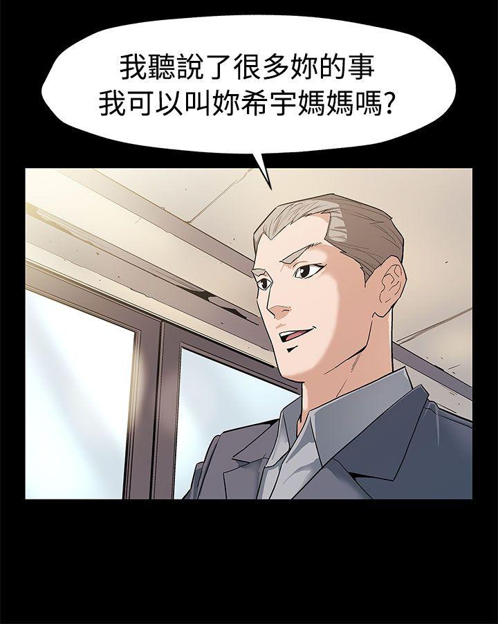 Mom cafe[h漫]韩漫全集-Mom cafe-第52話-交替的序幕无删减无遮挡章节图片 
