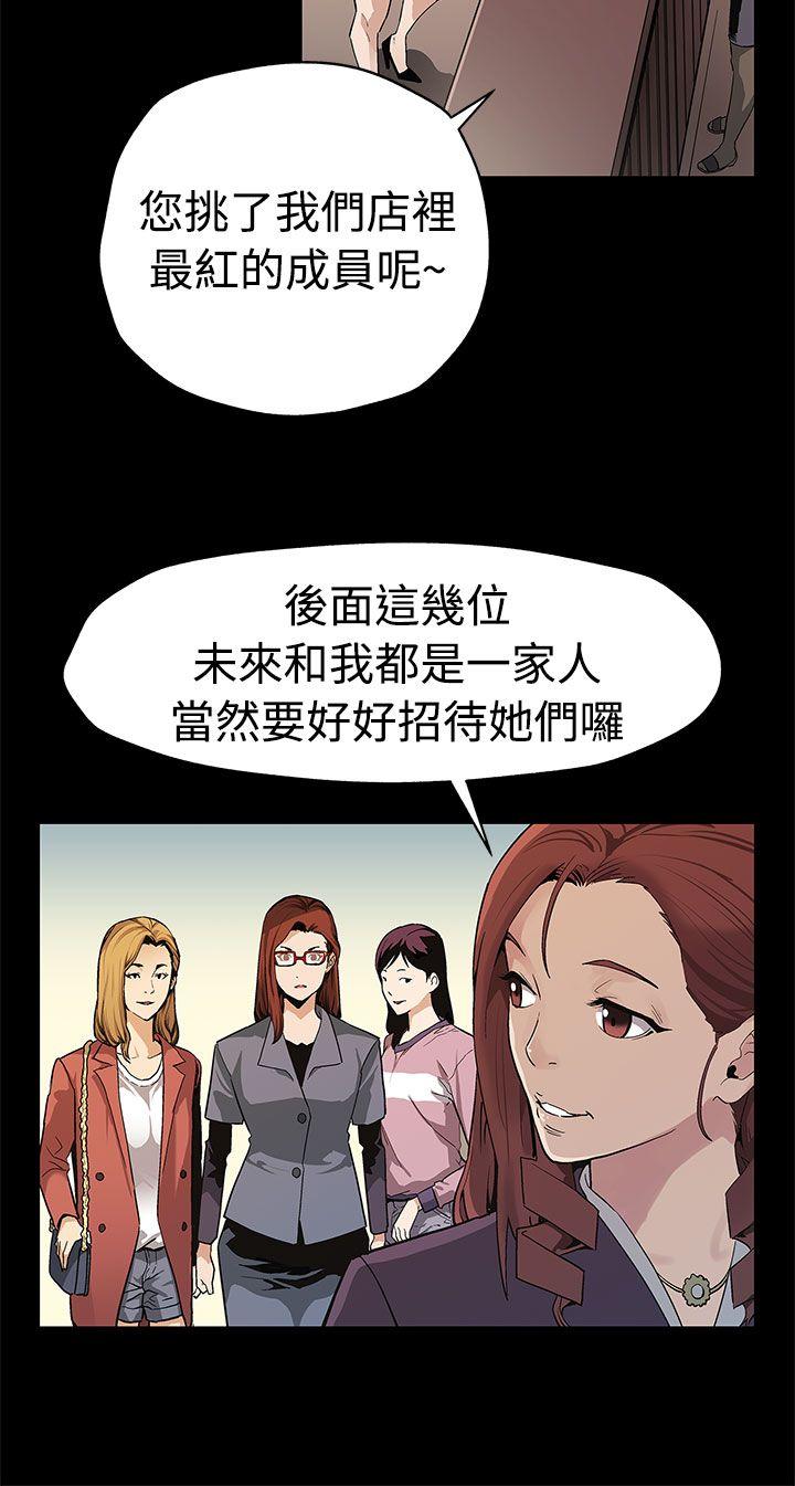 Mom cafe[h漫]韩漫全集-Mom cafe-第52話-交替的序幕无删减无遮挡章节图片 