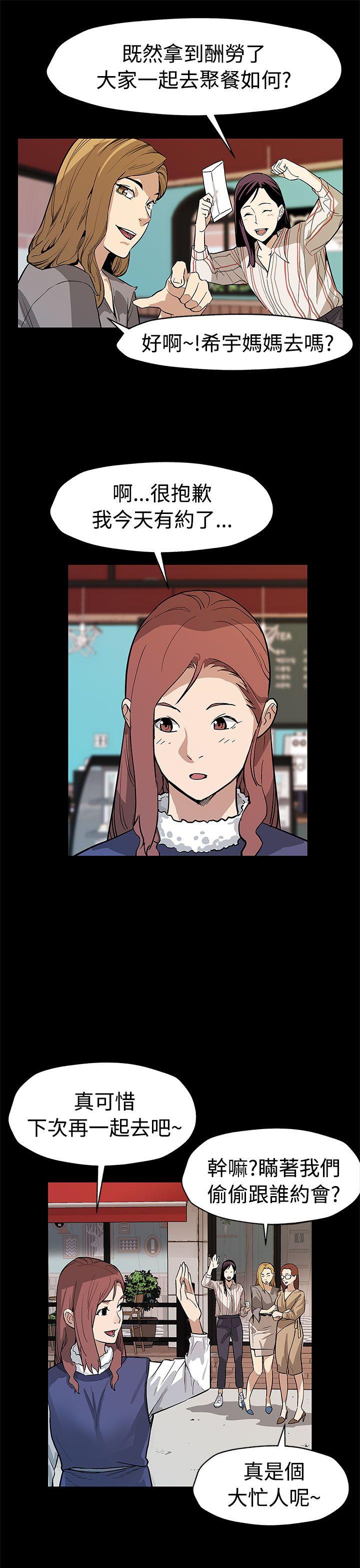 Mom cafe[h漫]韩漫全集-Mom cafe-第53話-變態老頭无删减无遮挡章节图片 
