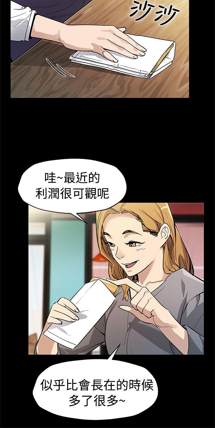 Mom cafe[h漫]韩漫全集-Mom cafe-第53話-變態老頭无删减无遮挡章节图片 