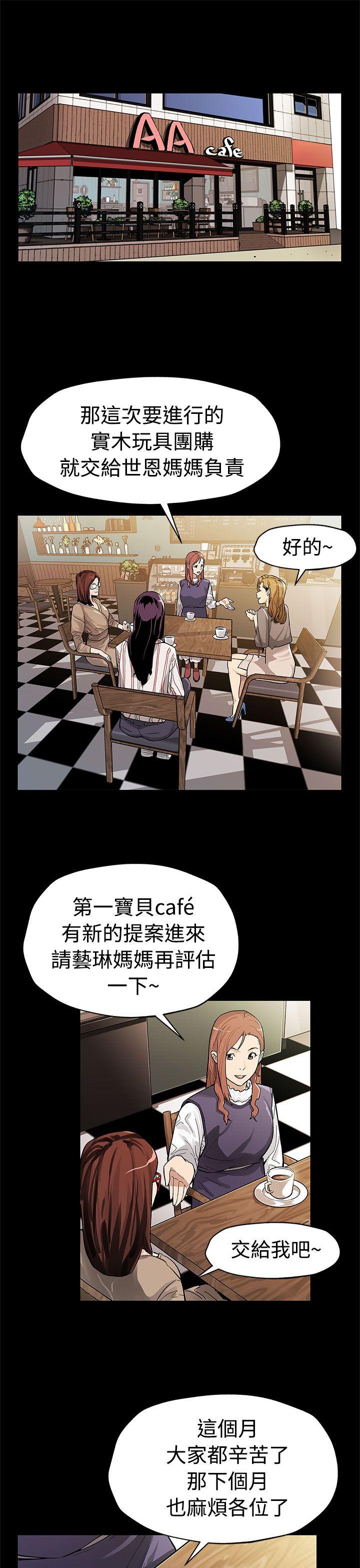 Mom cafe[h漫]韩漫全集-Mom cafe-第53話-變態老頭无删减无遮挡章节图片 