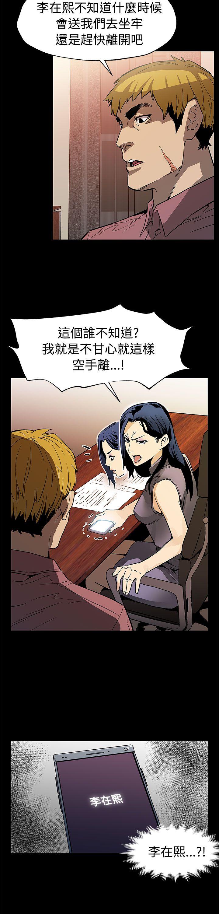 Mom cafe[h漫]韩漫全集-Mom cafe-第53話-變態老頭无删减无遮挡章节图片 