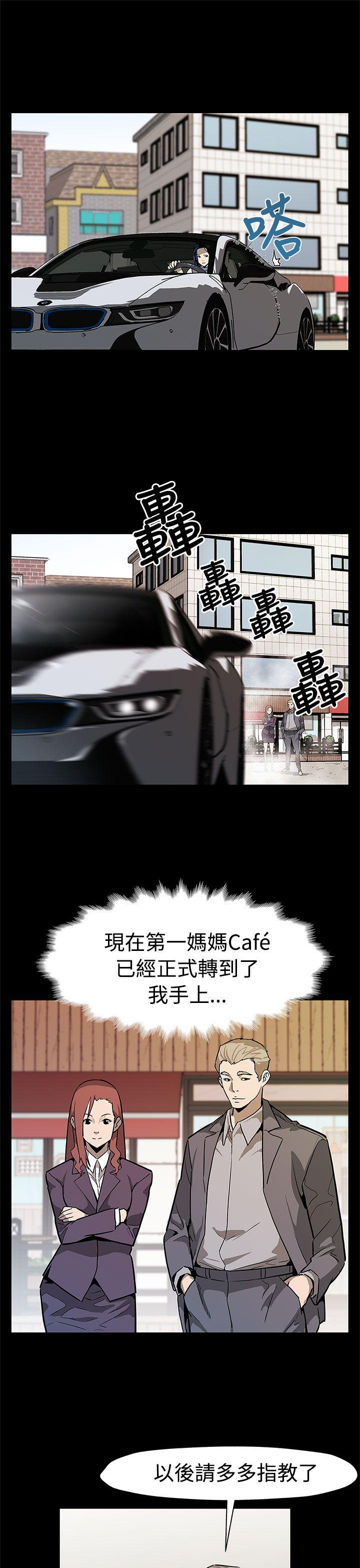 Mom cafe[h漫]韩漫全集-Mom cafe-第55話-黃老闆的反擊无删减无遮挡章节图片 