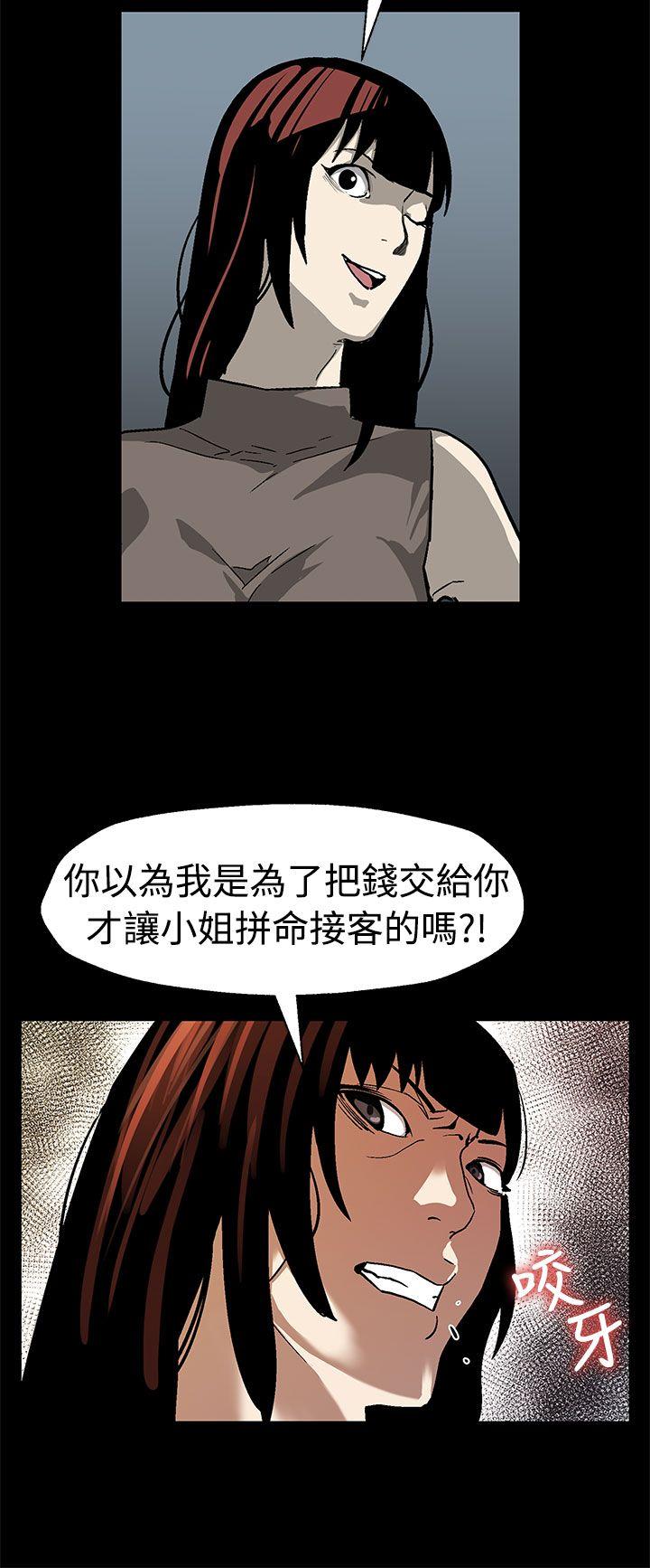 Mom cafe[h漫]韩漫全集-Mom cafe-第55話-黃老闆的反擊无删减无遮挡章节图片 