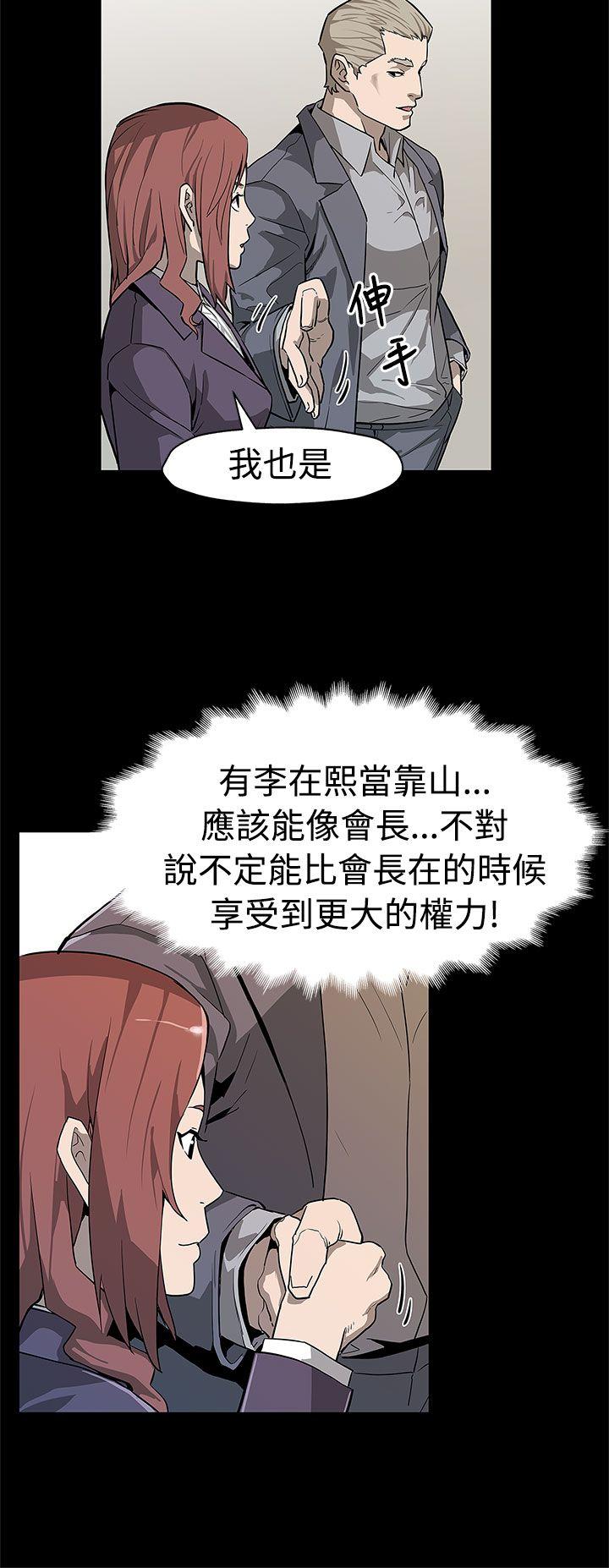 Mom cafe[h漫]韩漫全集-Mom cafe-第55話-黃老闆的反擊无删减无遮挡章节图片 