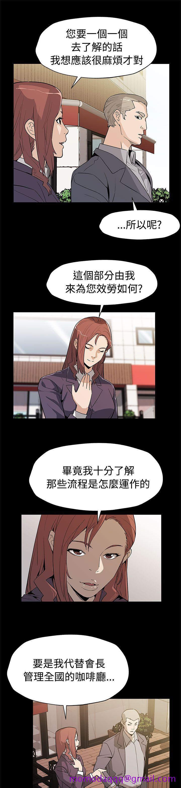 Mom cafe[h漫]韩漫全集-Mom cafe-第55話-黃老闆的反擊无删减无遮挡章节图片 