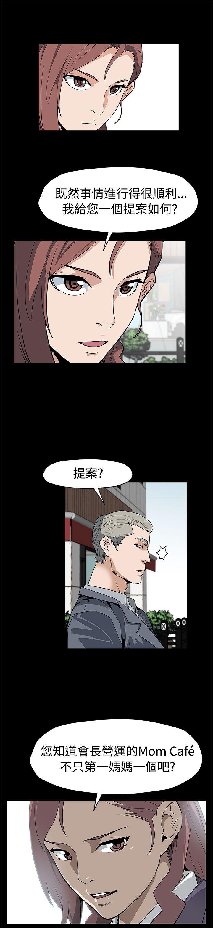 Mom cafe[h漫]韩漫全集-Mom cafe-第55話-黃老闆的反擊无删减无遮挡章节图片 
