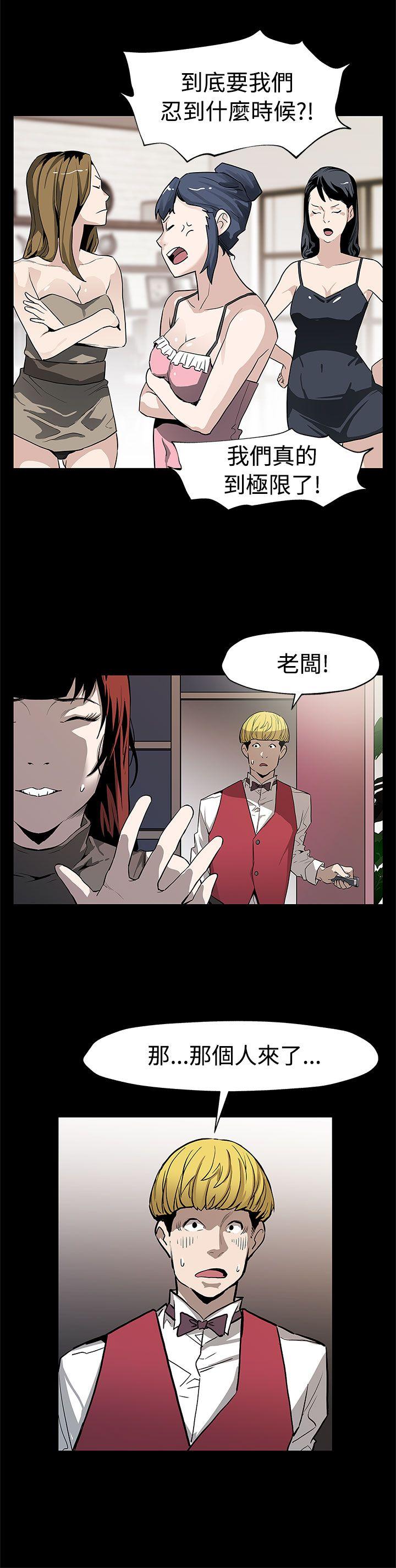 Mom cafe[h漫]韩漫全集-Mom cafe-第55話-黃老闆的反擊无删减无遮挡章节图片 
