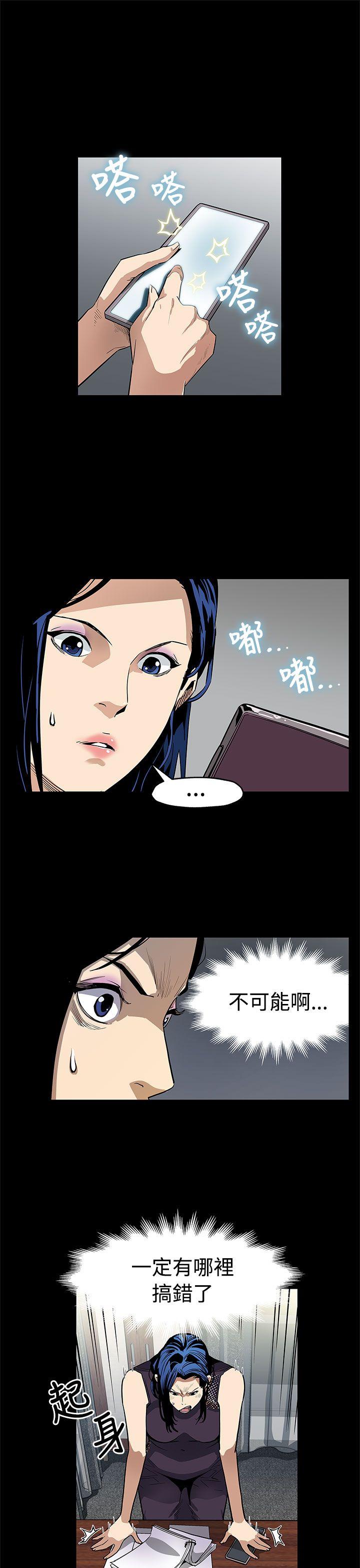 Mom cafe[h漫]韩漫全集-Mom cafe-第56話-躲避的會長无删减无遮挡章节图片 