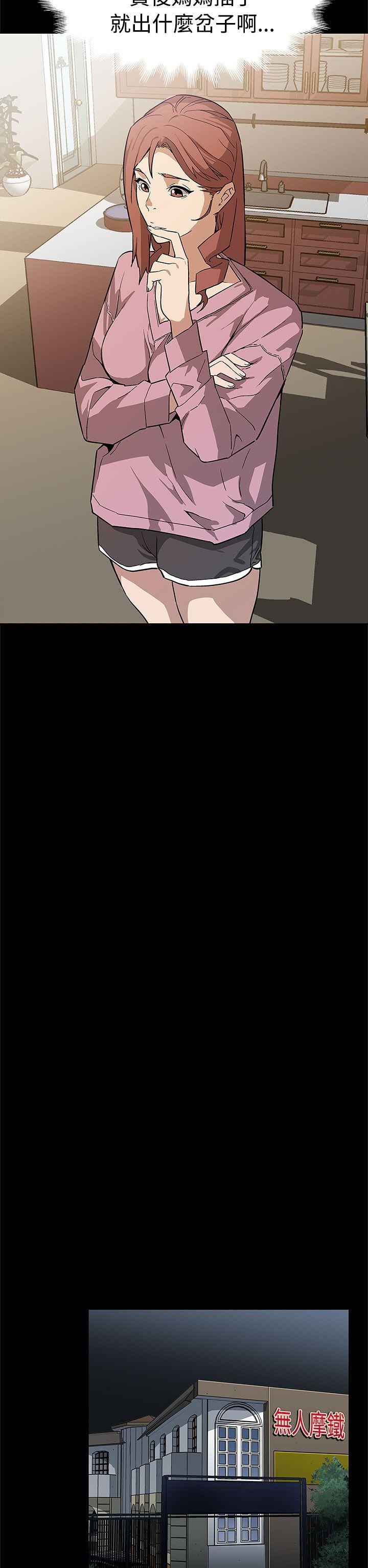 Mom cafe[h漫]韩漫全集-Mom cafe-第56話-躲避的會長无删减无遮挡章节图片 