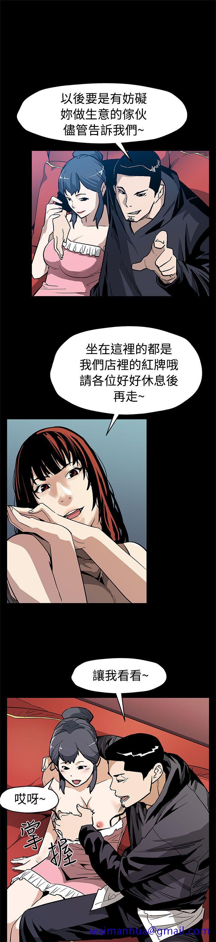 Mom cafe[h漫]韩漫全集-Mom cafe-第56話-躲避的會長无删减无遮挡章节图片 