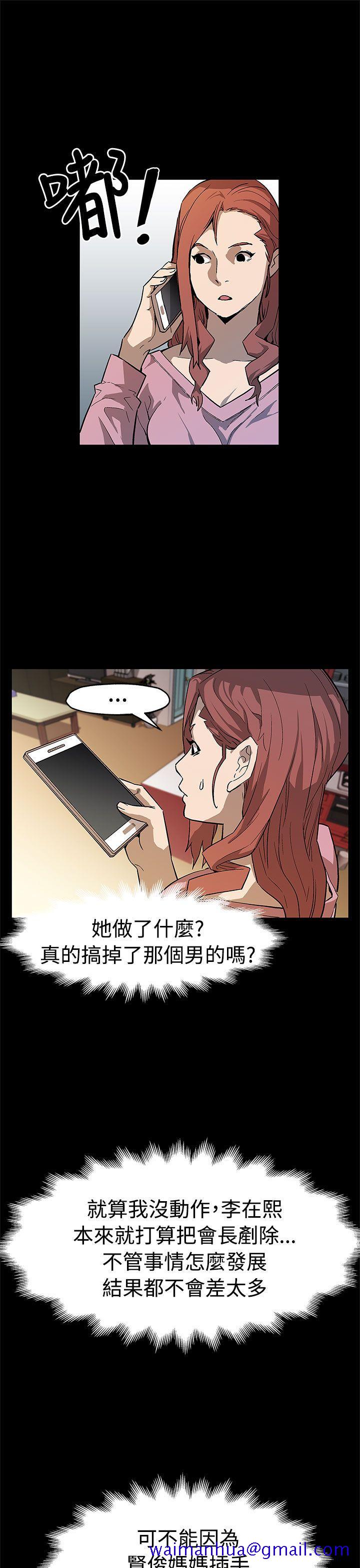 Mom cafe[h漫]韩漫全集-Mom cafe-第56話-躲避的會長无删减无遮挡章节图片 