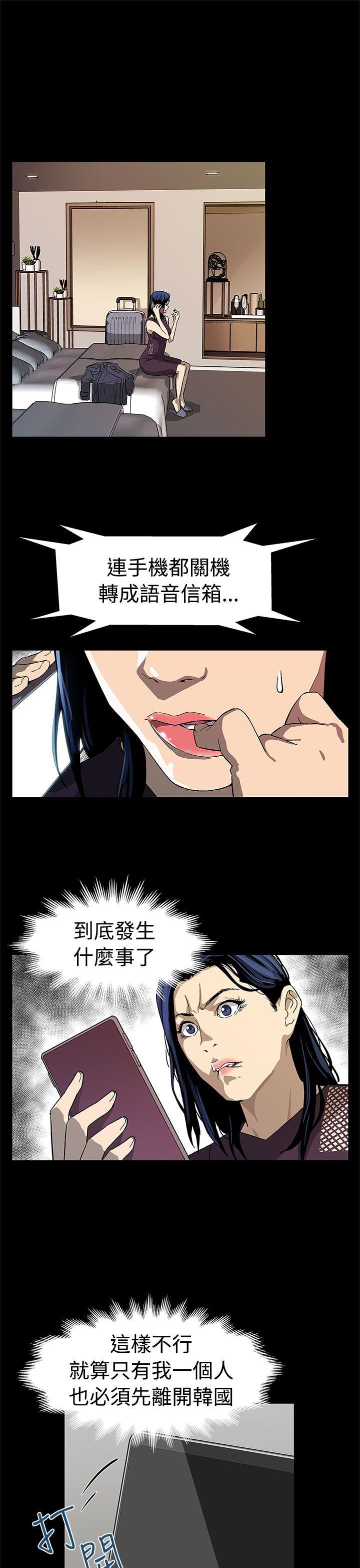 Mom cafe[h漫]韩漫全集-Mom cafe-第56話-躲避的會長无删减无遮挡章节图片 