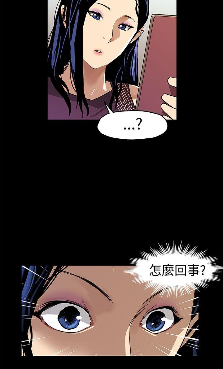 Mom cafe[h漫]韩漫全集-Mom cafe-第56話-躲避的會長无删减无遮挡章节图片 