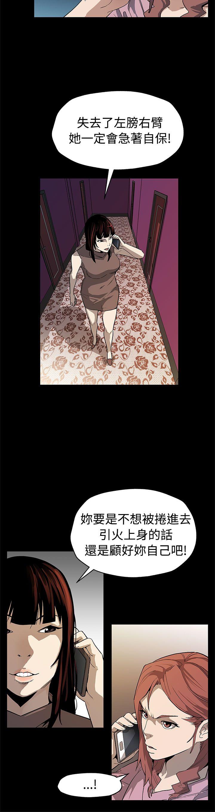 Mom cafe[h漫]韩漫全集-Mom cafe-第56話-躲避的會長无删减无遮挡章节图片 