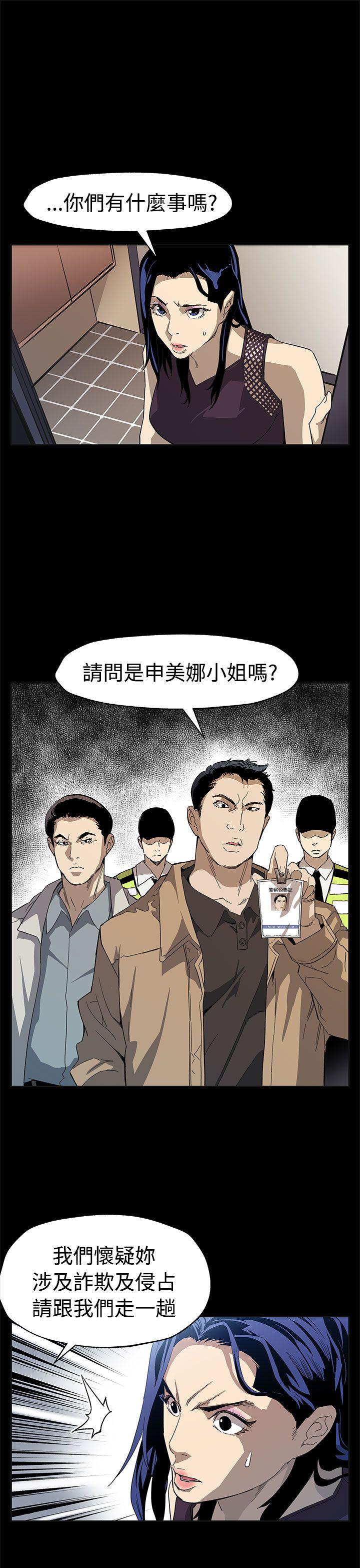 Mom cafe[h漫]韩漫全集-Mom cafe-第56話-躲避的會長无删减无遮挡章节图片 