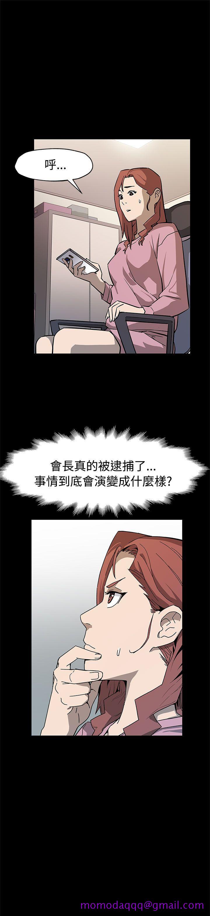 Mom cafe[h漫]韩漫全集-Mom cafe-第57話-第一媽媽Cafe的騷動无删减无遮挡章节图片 
