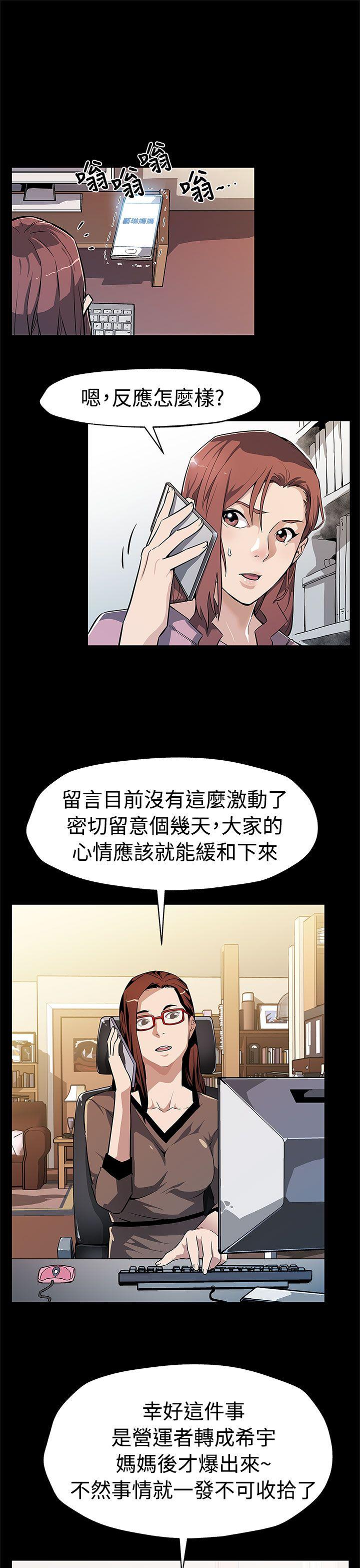 Mom cafe[h漫]韩漫全集-Mom cafe-第57話-第一媽媽Cafe的騷動无删减无遮挡章节图片 