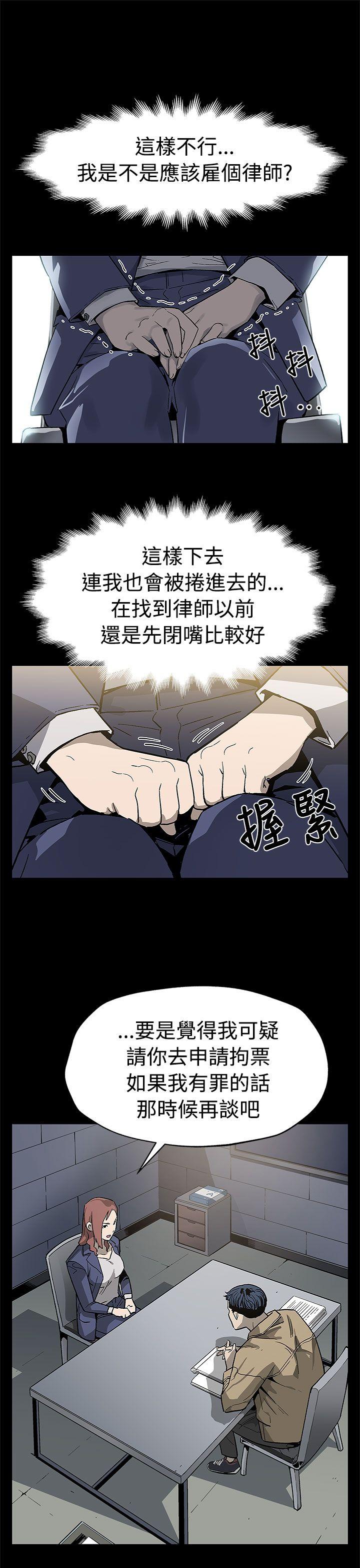 Mom cafe[h漫]韩漫全集-Mom cafe-第58話-不會有事的无删减无遮挡章节图片 