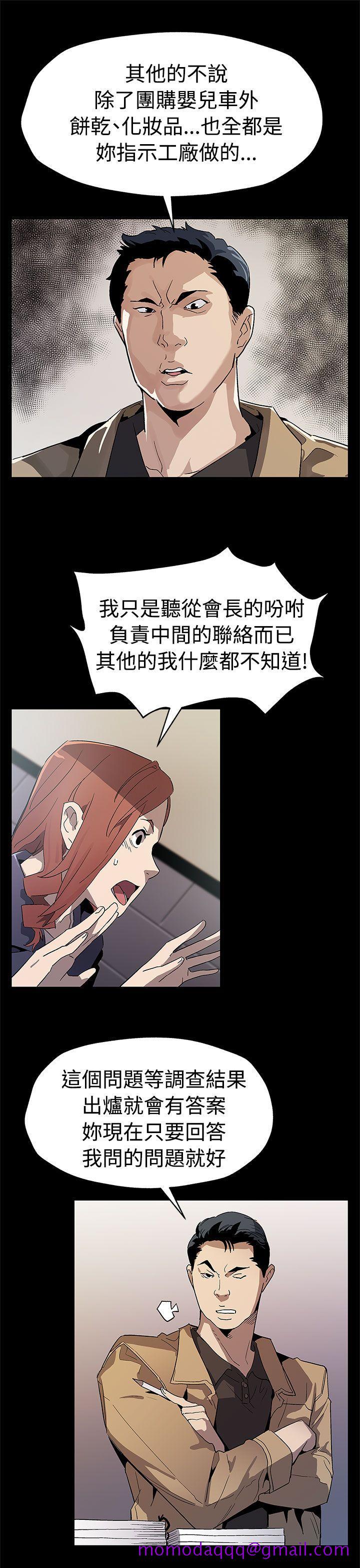 Mom cafe[h漫]韩漫全集-Mom cafe-第58話-不會有事的无删减无遮挡章节图片 