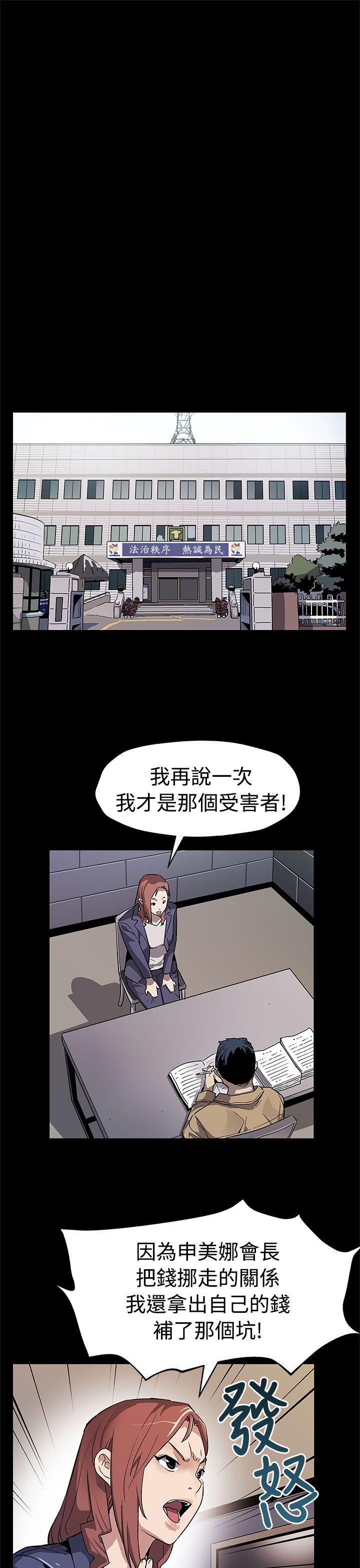 Mom cafe[h漫]韩漫全集-Mom cafe-第58話-不會有事的无删减无遮挡章节图片 
